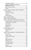 Головний секрет здоров'я Спадщина Академіка Болотова Ціна (цена) 500.00грн. | придбати  купити (купить) Головний секрет здоров'я Спадщина Академіка Болотова доставка по Украине, купить книгу, детские игрушки, компакт диски 2