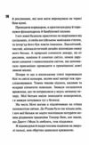 Ніч вогню книга 4 5 Диявольська ніч Ціна (цена) 220.00грн. | придбати  купити (купить) Ніч вогню книга 4 5 Диявольська ніч доставка по Украине, купить книгу, детские игрушки, компакт диски 4