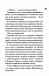 Ніч вогню книга 4 5 Диявольська ніч Ціна (цена) 220.00грн. | придбати  купити (купить) Ніч вогню книга 4 5 Диявольська ніч доставка по Украине, купить книгу, детские игрушки, компакт диски 5