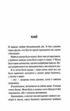 Ніч вогню книга 4 5 Диявольська ніч Ціна (цена) 220.00грн. | придбати  купити (купить) Ніч вогню книга 4 5 Диявольська ніч доставка по Украине, купить книгу, детские игрушки, компакт диски 3