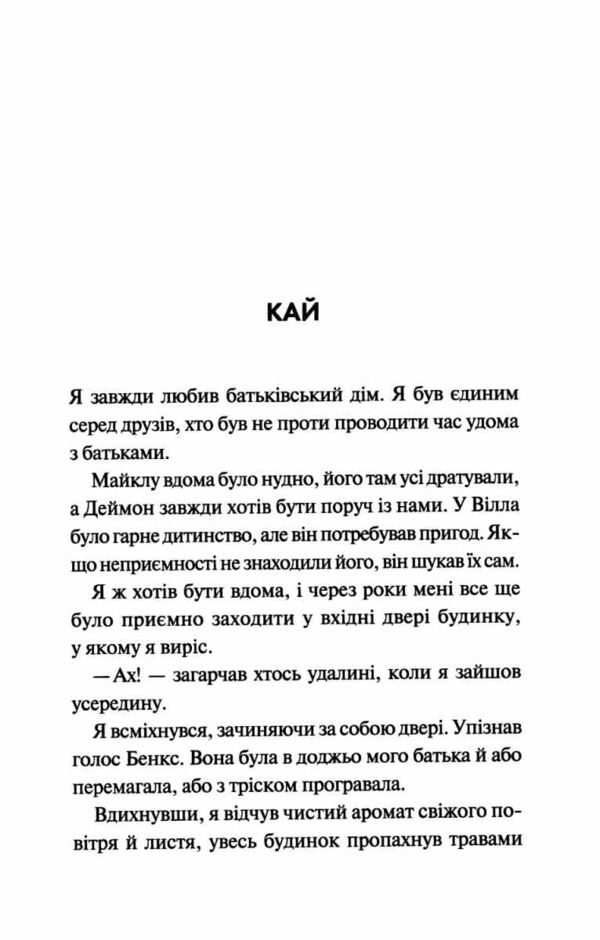 Ніч вогню книга 4 5 Диявольська ніч Ціна (цена) 220.00грн. | придбати  купити (купить) Ніч вогню книга 4 5 Диявольська ніч доставка по Украине, купить книгу, детские игрушки, компакт диски 3