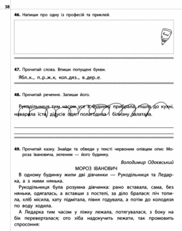 нова школа 4 клас перший рівень читаємо розуміємо творимо шевчук  9786177660155 Ціна (цена) 55.00грн. | придбати  купити (купить) нова школа 4 клас перший рівень читаємо розуміємо творимо шевчук  9786177660155 доставка по Украине, купить книгу, детские игрушки, компакт диски 3