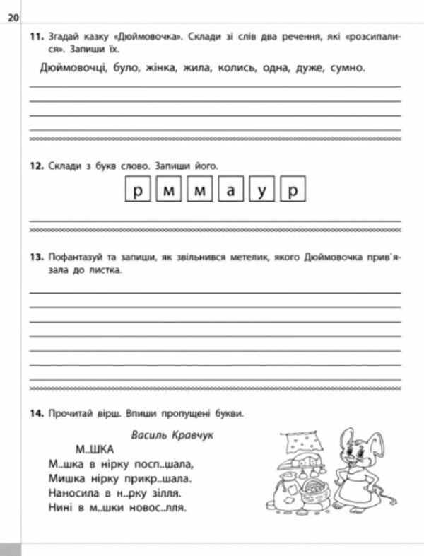нова школа 4 клас перший рівень читаємо розуміємо творимо шевчук  9786177660155 Ціна (цена) 55.00грн. | придбати  купити (купить) нова школа 4 клас перший рівень читаємо розуміємо творимо шевчук  9786177660155 доставка по Украине, купить книгу, детские игрушки, компакт диски 1