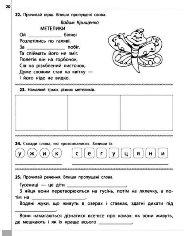 нова школа 4 клас четвертий рівень читаємо розуміємо творимо шевчук  9786177660186 Ціна (цена) 55.80грн. | придбати  купити (купить) нова школа 4 клас четвертий рівень читаємо розуміємо творимо шевчук  9786177660186 доставка по Украине, купить книгу, детские игрушки, компакт диски 2