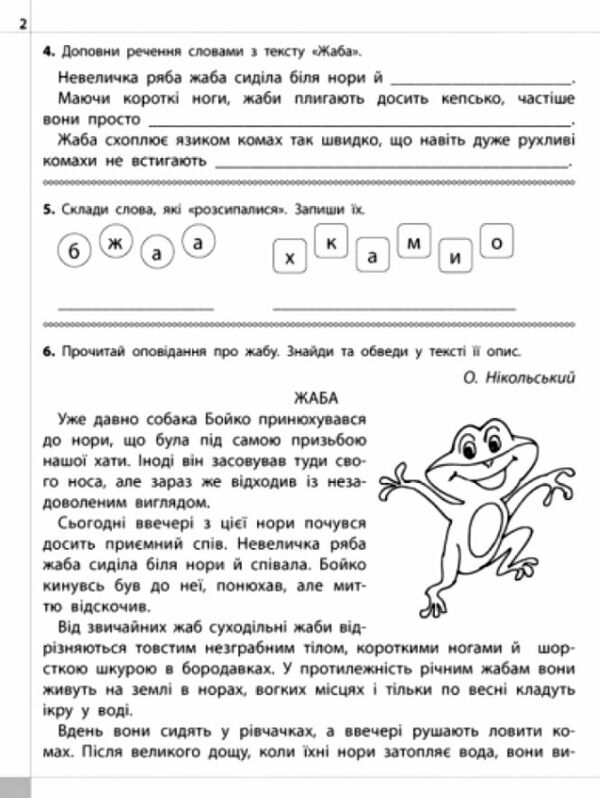 нова школа 4 клас четвертий рівень читаємо розуміємо творимо шевчук  9786177660186 Ціна (цена) 55.80грн. | придбати  купити (купить) нова школа 4 клас четвертий рівень читаємо розуміємо творимо шевчук  9786177660186 доставка по Украине, купить книгу, детские игрушки, компакт диски 1
