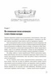 мій бос ідіот мяка  9786175513798 Ціна (цена) 186.40грн. | придбати  купити (купить) мій бос ідіот мяка  9786175513798 доставка по Украине, купить книгу, детские игрушки, компакт диски 11