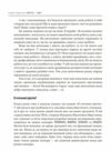 мій бос ідіот мяка  9786175513798 Ціна (цена) 186.40грн. | придбати  купити (купить) мій бос ідіот мяка  9786175513798 доставка по Украине, купить книгу, детские игрушки, компакт диски 6