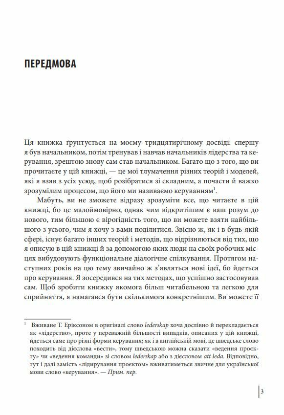мій бос ідіот мяка  9786175513798 Ціна (цена) 186.40грн. | придбати  купити (купить) мій бос ідіот мяка  9786175513798 доставка по Украине, купить книгу, детские игрушки, компакт диски 3