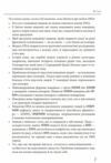 мій бос ідіот мяка  9786175513798 Ціна (цена) 186.40грн. | придбати  купити (купить) мій бос ідіот мяка  9786175513798 доставка по Украине, купить книгу, детские игрушки, компакт диски 7