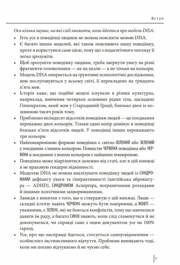 мій бос ідіот мяка  9786175513798 Ціна (цена) 186.40грн. | придбати  купити (купить) мій бос ідіот мяка  9786175513798 доставка по Украине, купить книгу, детские игрушки, компакт диски 7