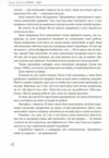 мій бос ідіот мяка  9786175513798 Ціна (цена) 186.40грн. | придбати  купити (купить) мій бос ідіот мяка  9786175513798 доставка по Украине, купить книгу, детские игрушки, компакт диски 10