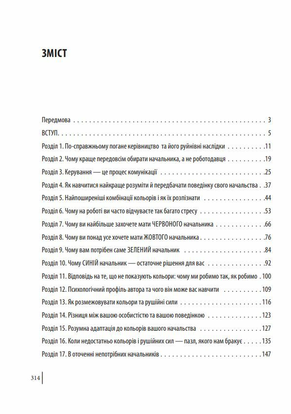 мій бос ідіот мяка  9786175513798 Ціна (цена) 186.40грн. | придбати  купити (купить) мій бос ідіот мяка  9786175513798 доставка по Украине, купить книгу, детские игрушки, компакт диски 1