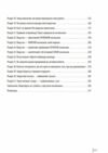 мій бос ідіот мяка  9786175513798 Ціна (цена) 186.40грн. | придбати  купити (купить) мій бос ідіот мяка  9786175513798 доставка по Украине, купить книгу, детские игрушки, компакт диски 2