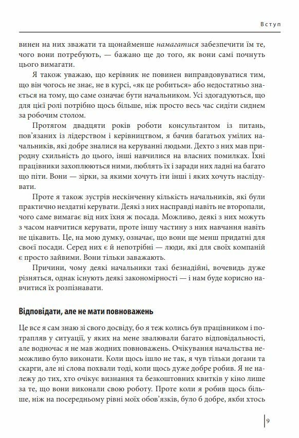 мій бос ідіот мяка  9786175513798 Ціна (цена) 186.40грн. | придбати  купити (купить) мій бос ідіот мяка  9786175513798 доставка по Украине, купить книгу, детские игрушки, компакт диски 9