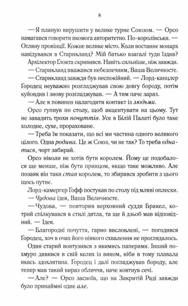 Проблема з миром. Епоха божевілля книга 2 Ціна (цена) 490.00грн. | придбати  купити (купить) Проблема з миром. Епоха божевілля книга 2 доставка по Украине, купить книгу, детские игрушки, компакт диски 6