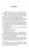 Проблема з миром. Епоха божевілля книга 2 Ціна (цена) 490.00грн. | придбати  купити (купить) Проблема з миром. Епоха божевілля книга 2 доставка по Украине, купить книгу, детские игрушки, компакт диски 5