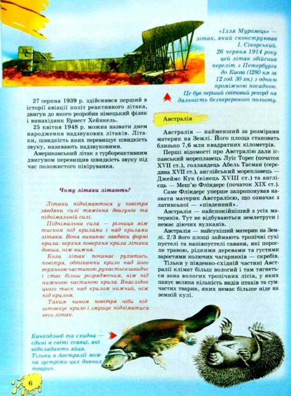 енциклопедії для дітей подарункова 9789667991883 Ціна (цена) 485.90грн. | придбати  купити (купить) енциклопедії для дітей подарункова 9789667991883 доставка по Украине, купить книгу, детские игрушки, компакт диски 3