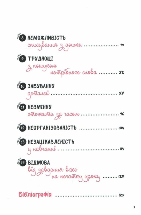Дислексія Посiбник для вчителiв початкової школи Що робити? Чого робити не можна? 9786170993342 Ціна (цена) 323.40грн. | придбати  купити (купить) Дислексія Посiбник для вчителiв початкової школи Що робити? Чого робити не можна? 9786170993342 доставка по Украине, купить книгу, детские игрушки, компакт диски 2