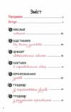 Дислексія Посiбник для вчителiв початкової школи Що робити? Чого робити не можна? 9786170993342 Ціна (цена) 323.40грн. | придбати  купити (купить) Дислексія Посiбник для вчителiв початкової школи Що робити? Чого робити не можна? 9786170993342 доставка по Украине, купить книгу, детские игрушки, компакт диски 1