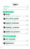 Емоційні розлади Посiбник для вчителiв середньої школи Що робити? Чого робити не можна? 9786170993366 Ціна (цена) 323.40грн. | придбати  купити (купить) Емоційні розлади Посiбник для вчителiв середньої школи Що робити? Чого робити не можна? 9786170993366 доставка по Украине, купить книгу, детские игрушки, компакт диски 1