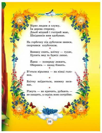 загадки на кмітливість 9799668826022 Ціна (цена) 104.80грн. | придбати  купити (купить) загадки на кмітливість 9799668826022 доставка по Украине, купить книгу, детские игрушки, компакт диски 3