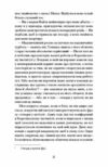 Її прихований геній 9786175225592 Ціна (цена) 343.80грн. | придбати  купити (купить) Її прихований геній 9786175225592 доставка по Украине, купить книгу, детские игрушки, компакт диски 6