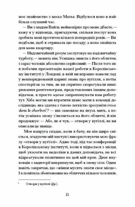 Її прихований геній 9786175225592 Ціна (цена) 343.80грн. | придбати  купити (купить) Її прихований геній 9786175225592 доставка по Украине, купить книгу, детские игрушки, компакт диски 6
