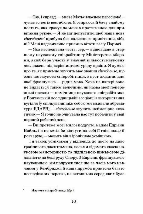 Її прихований геній 9786175225592 Ціна (цена) 343.80грн. | придбати  купити (купить) Її прихований геній 9786175225592 доставка по Украине, купить книгу, детские игрушки, компакт диски 5