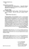 Її прихований геній 9786175225592 Ціна (цена) 343.80грн. | придбати  купити (купить) Її прихований геній 9786175225592 доставка по Украине, купить книгу, детские игрушки, компакт диски 1