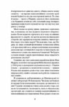 Її прихований геній 9786175225592 Ціна (цена) 343.80грн. | придбати  купити (купить) Її прихований геній 9786175225592 доставка по Украине, купить книгу, детские игрушки, компакт диски 3