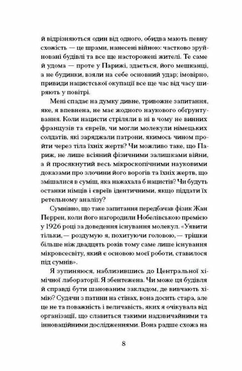 Її прихований геній 9786175225592 Ціна (цена) 343.80грн. | придбати  купити (купить) Її прихований геній 9786175225592 доставка по Украине, купить книгу, детские игрушки, компакт диски 3