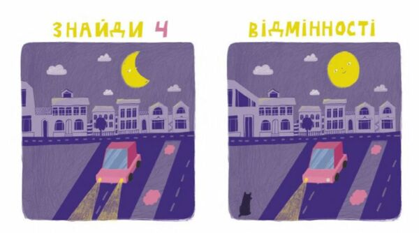 Кролик-детектив і таємниця Місяця 9786170993984 Ціна (цена) 198.00грн. | придбати  купити (купить) Кролик-детектив і таємниця Місяця 9786170993984 доставка по Украине, купить книгу, детские игрушки, компакт диски 4