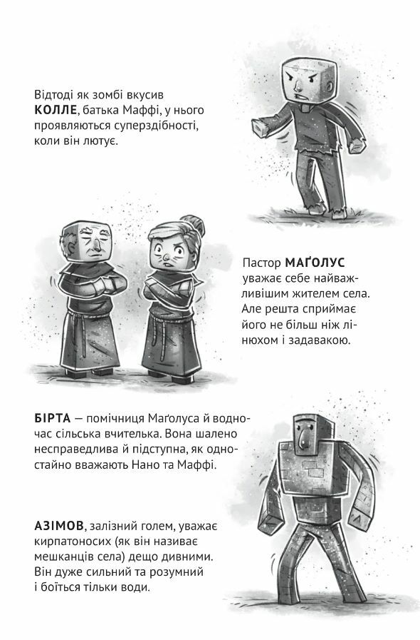 Minecraft Село Книга 1 Застряглі на Смарагдовому острові Ціна (цена) 282.70грн. | придбати  купити (купить) Minecraft Село Книга 1 Застряглі на Смарагдовому острові доставка по Украине, купить книгу, детские игрушки, компакт диски 2