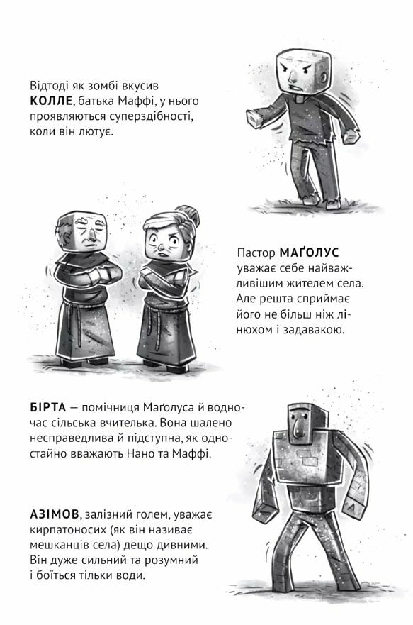 Minecraft Село Книга 3 У пастці джунглів Ціна (цена) 282.70грн. | придбати  купити (купить) Minecraft Село Книга 3 У пастці джунглів доставка по Украине, купить книгу, детские игрушки, компакт диски 2