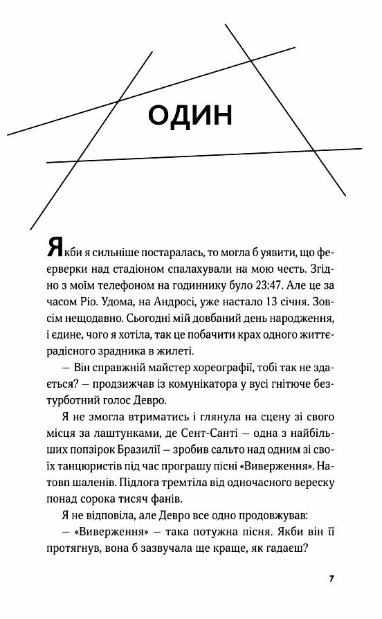 Гамбіт крадіїв Книга 2 Королівське пограбування 9786171708167 Ціна (цена) 348.10грн. | придбати  купити (купить) Гамбіт крадіїв Книга 2 Королівське пограбування 9786171708167 доставка по Украине, купить книгу, детские игрушки, компакт диски 2