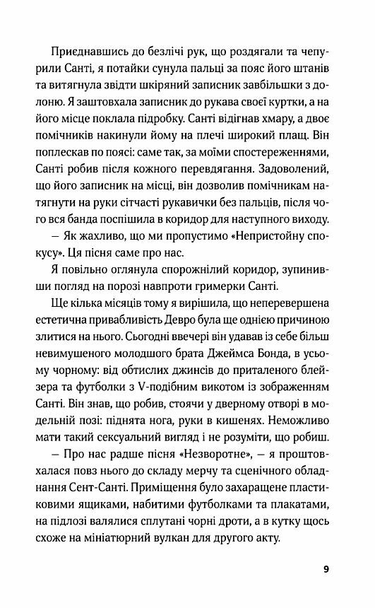 Гамбіт крадіїв Книга 2 Королівське пограбування 9786171708167 Ціна (цена) 348.10грн. | придбати  купити (купить) Гамбіт крадіїв Книга 2 Королівське пограбування 9786171708167 доставка по Украине, купить книгу, детские игрушки, компакт диски 4