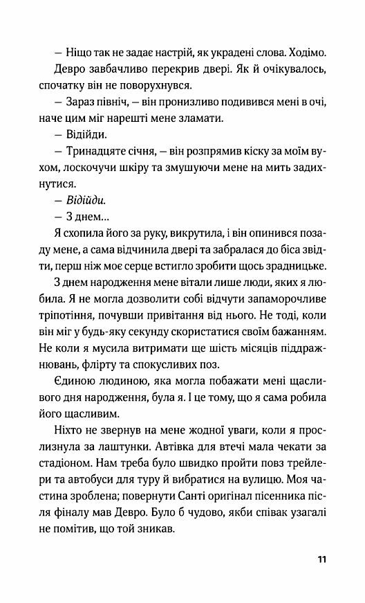 Гамбіт крадіїв Книга 2 Королівське пограбування 9786171708167 Ціна (цена) 348.10грн. | придбати  купити (купить) Гамбіт крадіїв Книга 2 Королівське пограбування 9786171708167 доставка по Украине, купить книгу, детские игрушки, компакт диски 6