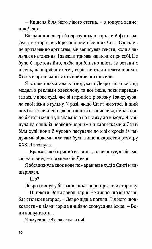 Гамбіт крадіїв Книга 2 Королівське пограбування 9786171708167 Ціна (цена) 348.10грн. | придбати  купити (купить) Гамбіт крадіїв Книга 2 Королівське пограбування 9786171708167 доставка по Украине, купить книгу, детские игрушки, компакт диски 5