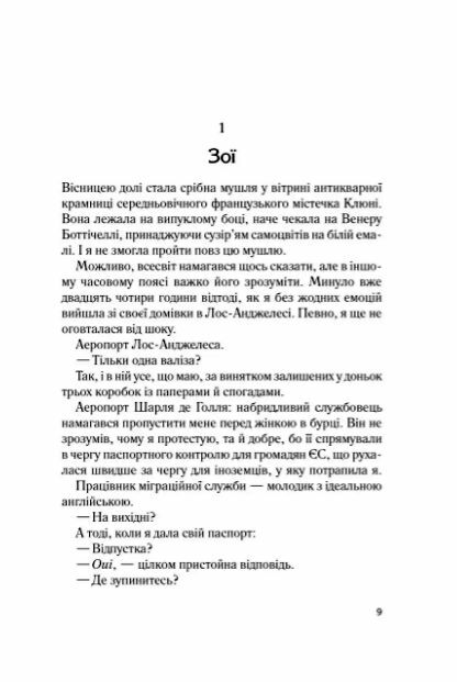 Два кроки назустріч Ціна (цена) 193.40грн. | придбати  купити (купить) Два кроки назустріч доставка по Украине, купить книгу, детские игрушки, компакт диски 2