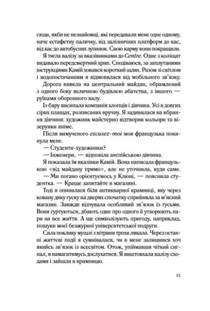 Два кроки назустріч Ціна (цена) 193.40грн. | придбати  купити (купить) Два кроки назустріч доставка по Украине, купить книгу, детские игрушки, компакт диски 4