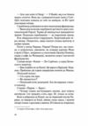 Два кроки назустріч Ціна (цена) 193.40грн. | придбати  купити (купить) Два кроки назустріч доставка по Украине, купить книгу, детские игрушки, компакт диски 3