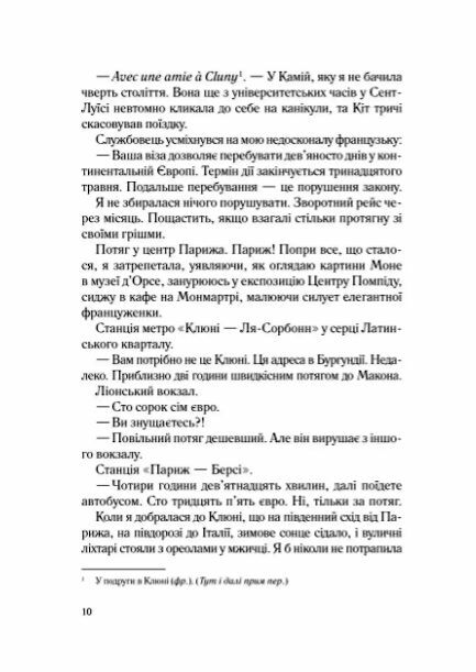 Два кроки назустріч Ціна (цена) 193.40грн. | придбати  купити (купить) Два кроки назустріч доставка по Украине, купить книгу, детские игрушки, компакт диски 3