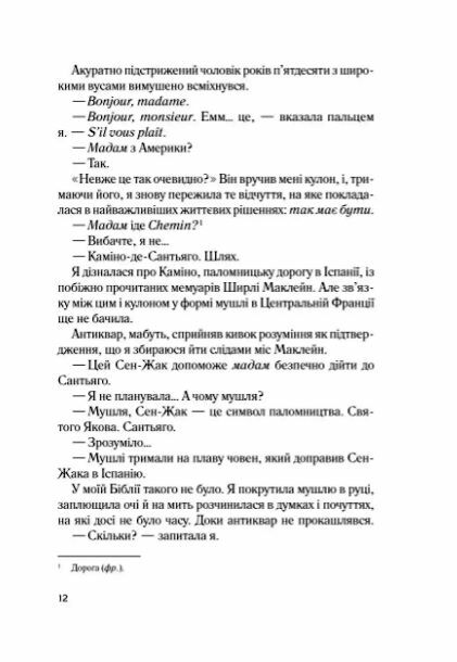 Два кроки назустріч Ціна (цена) 193.40грн. | придбати  купити (купить) Два кроки назустріч доставка по Украине, купить книгу, детские игрушки, компакт диски 5