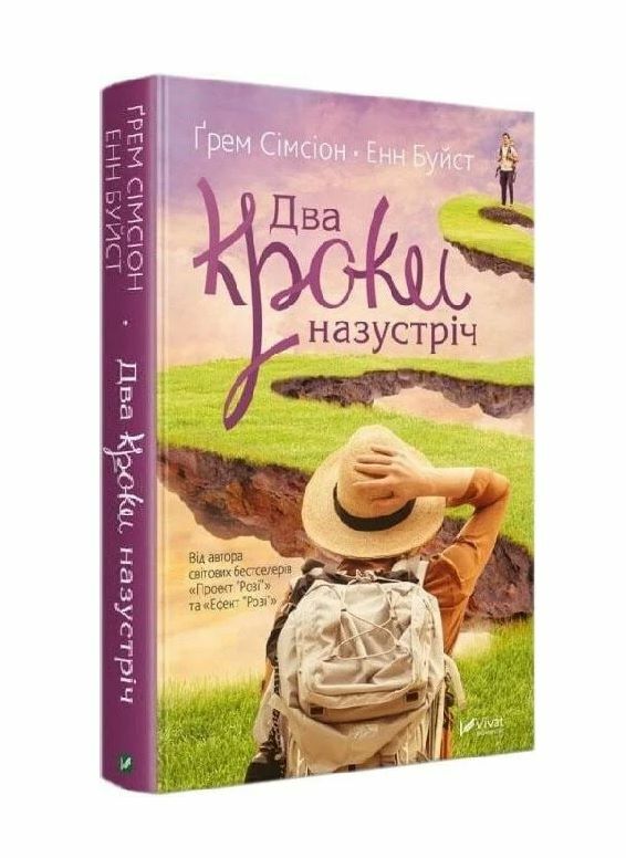 Два кроки назустріч Ціна (цена) 193.40грн. | придбати  купити (купить) Два кроки назустріч доставка по Украине, купить книгу, детские игрушки, компакт диски 0