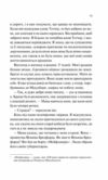Дівчина на ім'я Самсон Ціна (цена) 384.70грн. | придбати  купити (купить) Дівчина на ім'я Самсон доставка по Украине, купить книгу, детские игрушки, компакт диски 6