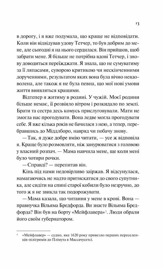 Дівчина на ім'я Самсон Ціна (цена) 384.70грн. | придбати  купити (купить) Дівчина на ім'я Самсон доставка по Украине, купить книгу, детские игрушки, компакт диски 6