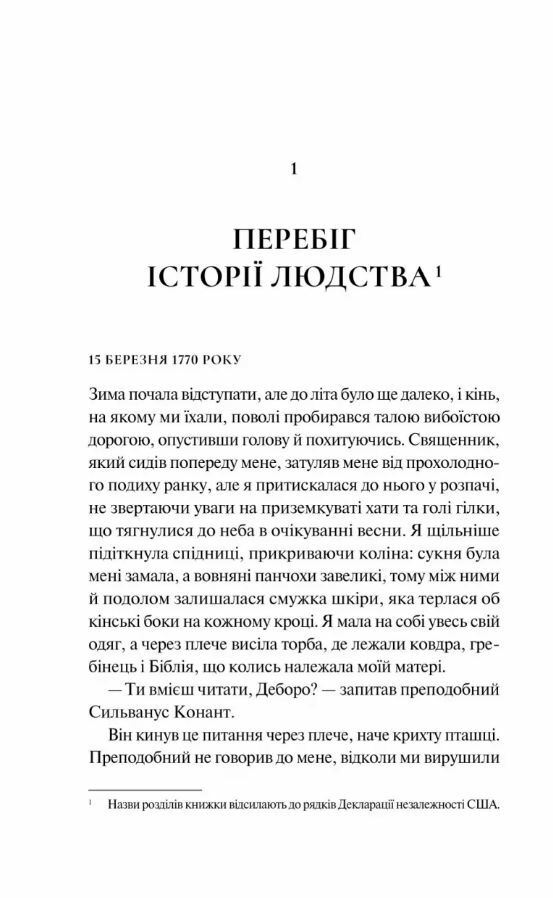 Дівчина на ім'я Самсон Ціна (цена) 384.70грн. | придбати  купити (купить) Дівчина на ім'я Самсон доставка по Украине, купить книгу, детские игрушки, компакт диски 5