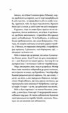 Дівчина на ім'я Самсон Ціна (цена) 384.70грн. | придбати  купити (купить) Дівчина на ім'я Самсон доставка по Украине, купить книгу, детские игрушки, компакт диски 3