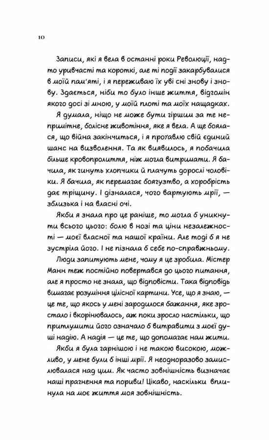 Дівчина на ім'я Самсон Ціна (цена) 384.70грн. | придбати  купити (купить) Дівчина на ім'я Самсон доставка по Украине, купить книгу, детские игрушки, компакт диски 3