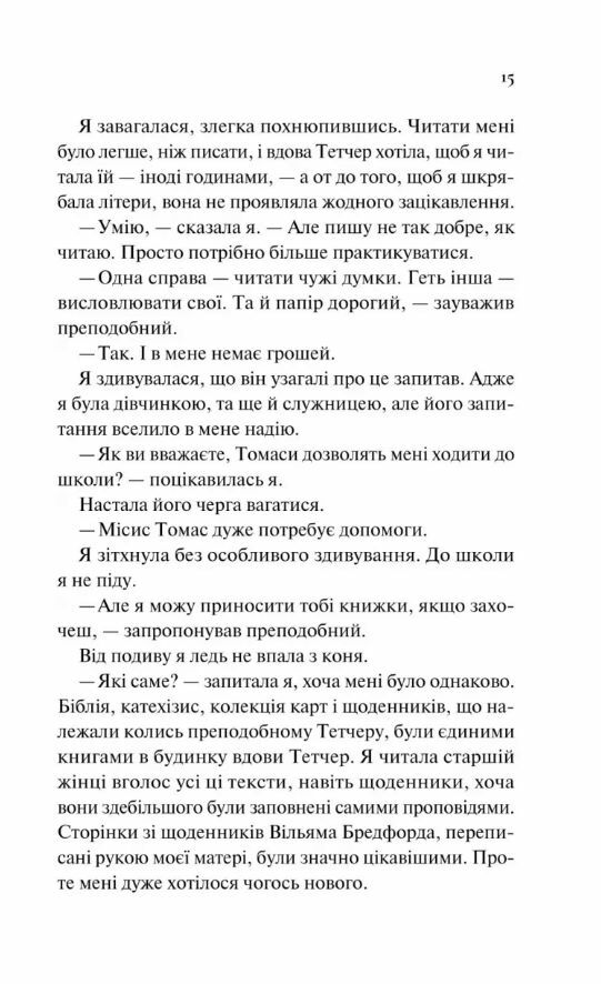 Дівчина на ім'я Самсон Ціна (цена) 384.70грн. | придбати  купити (купить) Дівчина на ім'я Самсон доставка по Украине, купить книгу, детские игрушки, компакт диски 8